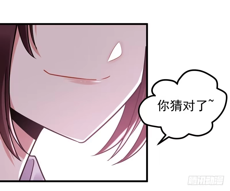 《暴力俏丫头》48 鱼塘挖起来！ 第25页