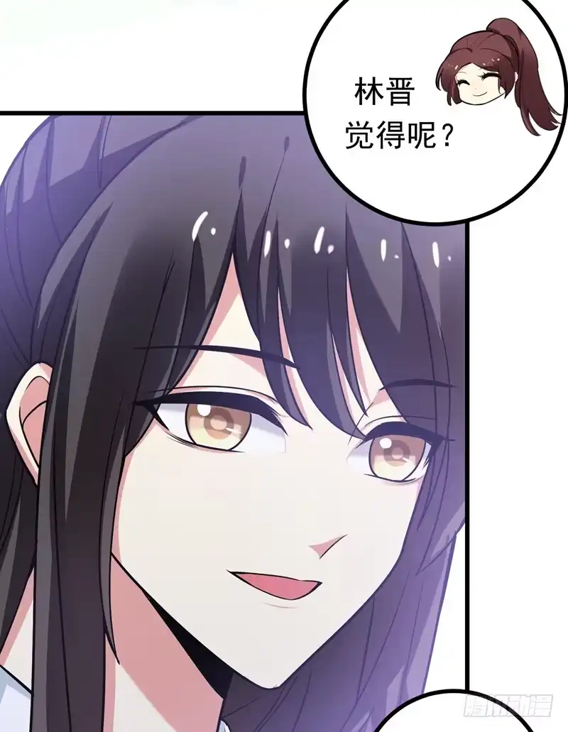 《暴力俏丫头》48 鱼塘挖起来！ 第29页