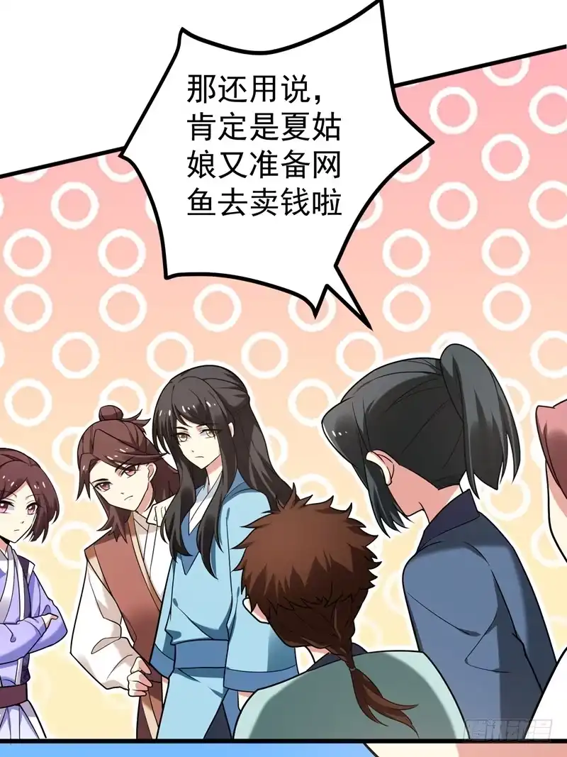 《暴力俏丫头》48 鱼塘挖起来！ 第22页