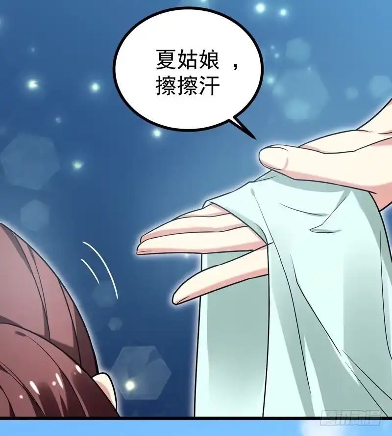 《暴力俏丫头》48 鱼塘挖起来！ 第35页