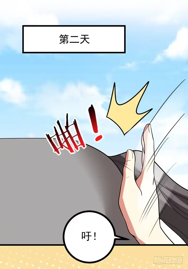 《暴力俏丫头》48 鱼塘挖起来！ 第5页
