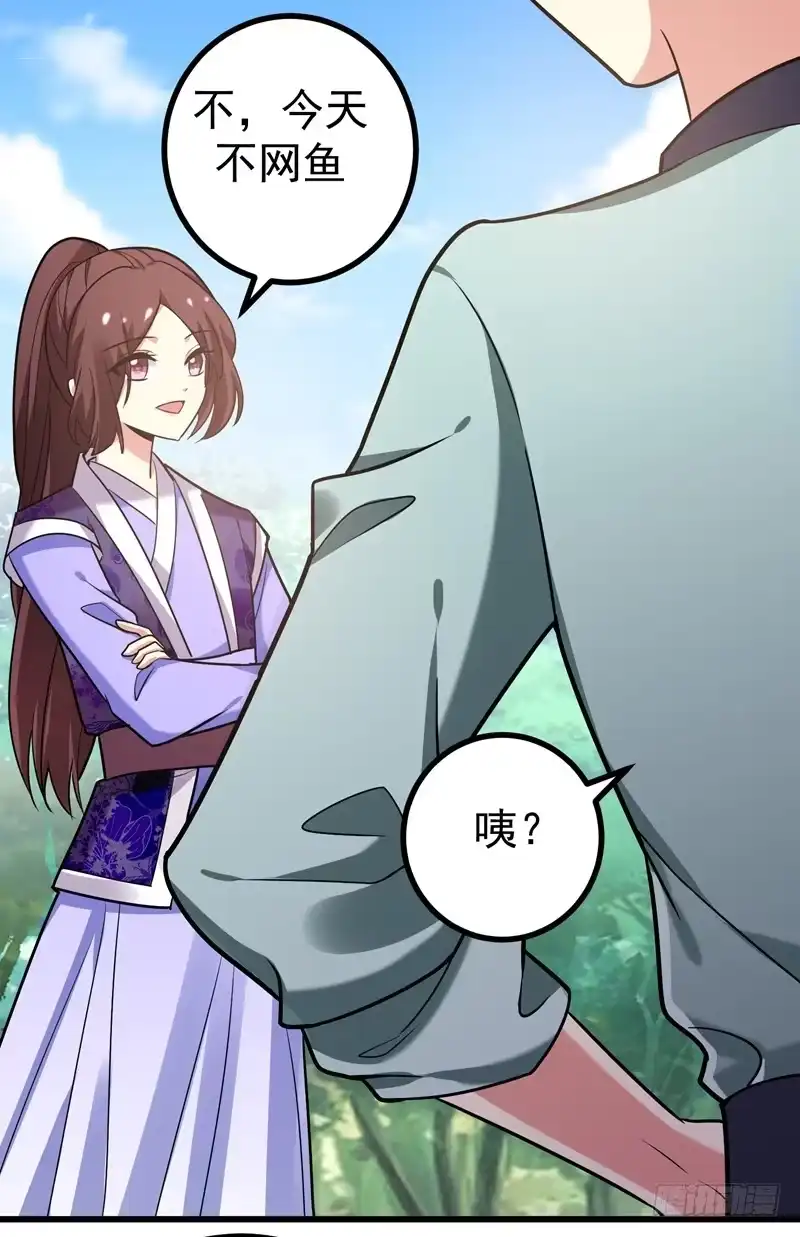 《暴力俏丫头》48 鱼塘挖起来！ 第23页