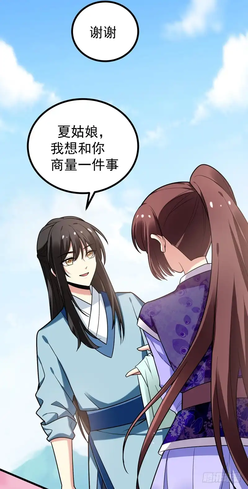《暴力俏丫头》48 鱼塘挖起来！ 第36页