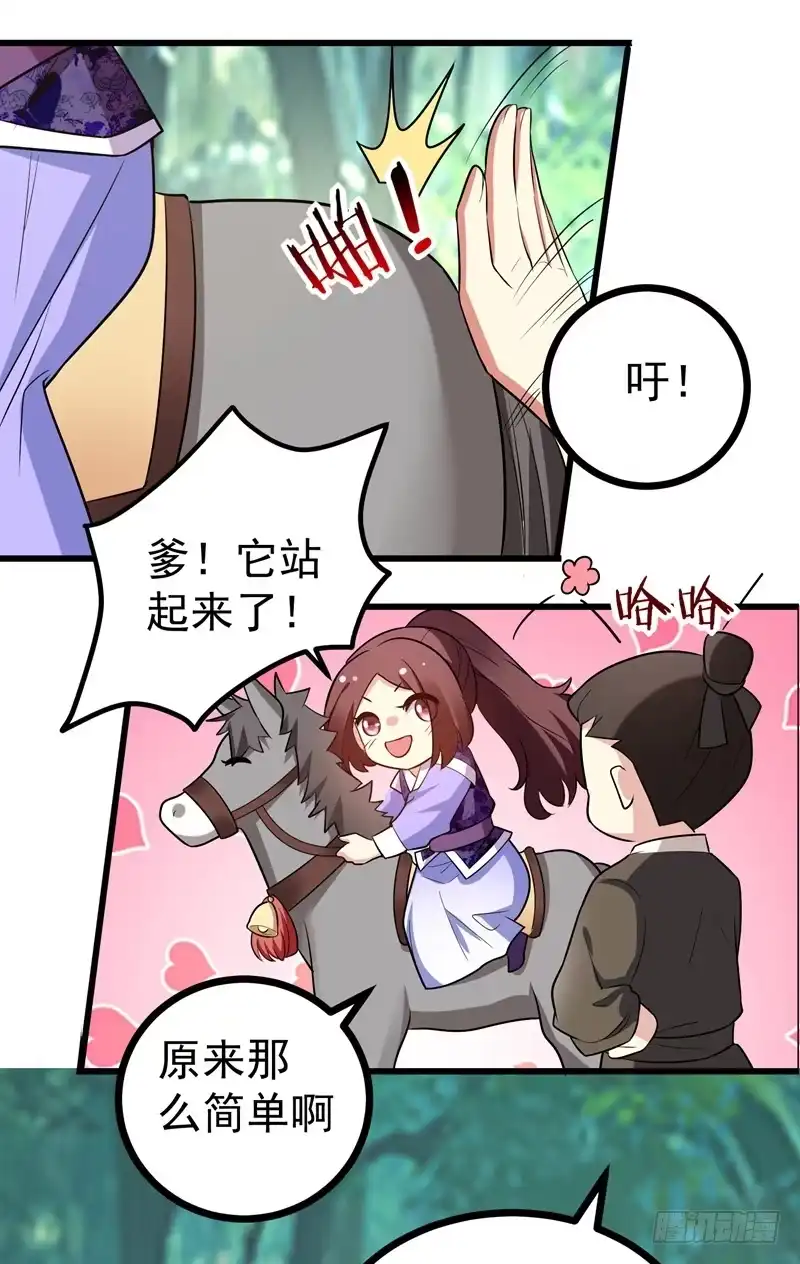 《暴力俏丫头》48 鱼塘挖起来！ 第7页