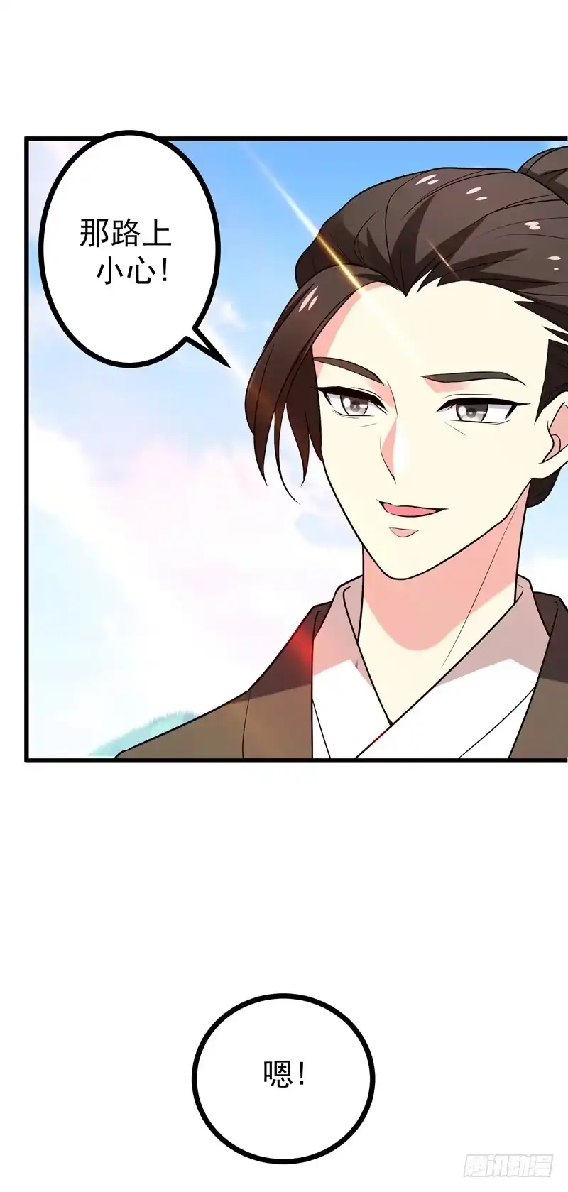 《暴力俏丫头》48 鱼塘挖起来！ 第10页