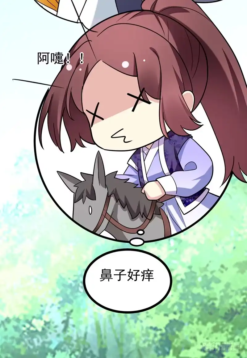 《暴力俏丫头》48 鱼塘挖起来！ 第14页