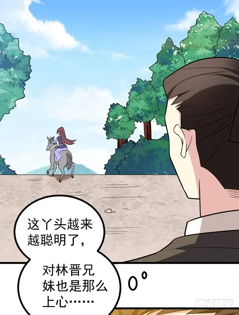 《暴力俏丫头》48 鱼塘挖起来！ 第11页