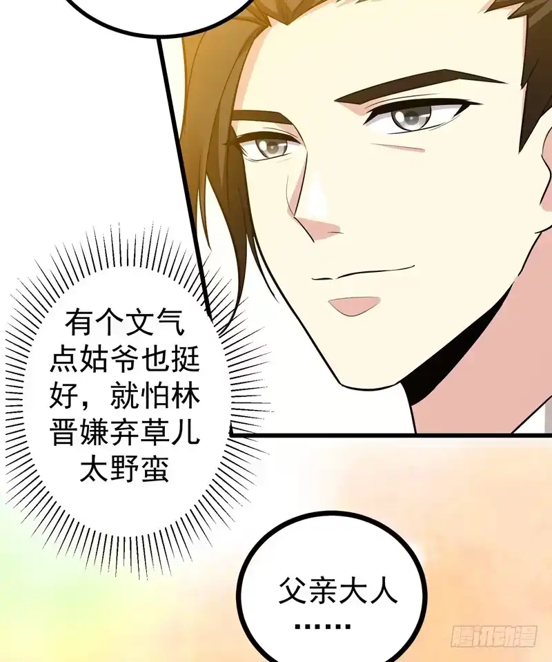 《暴力俏丫头》48 鱼塘挖起来！ 第12页