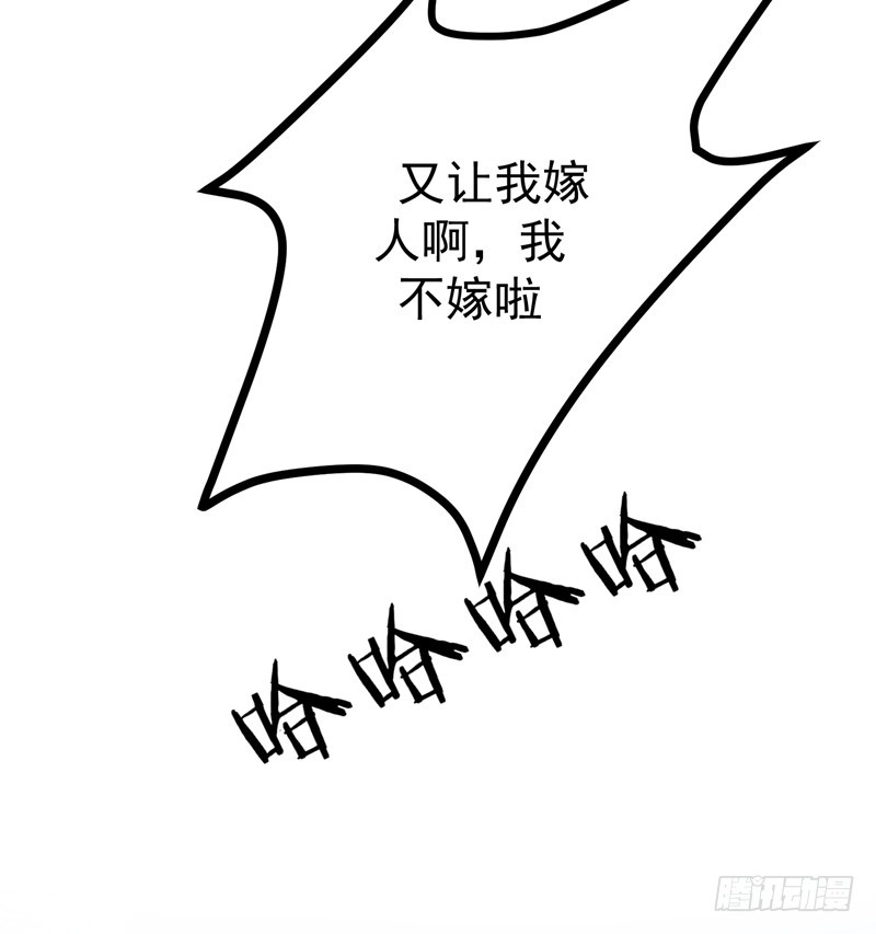 《暴力俏丫头》48 鱼塘挖起来！ 第4页