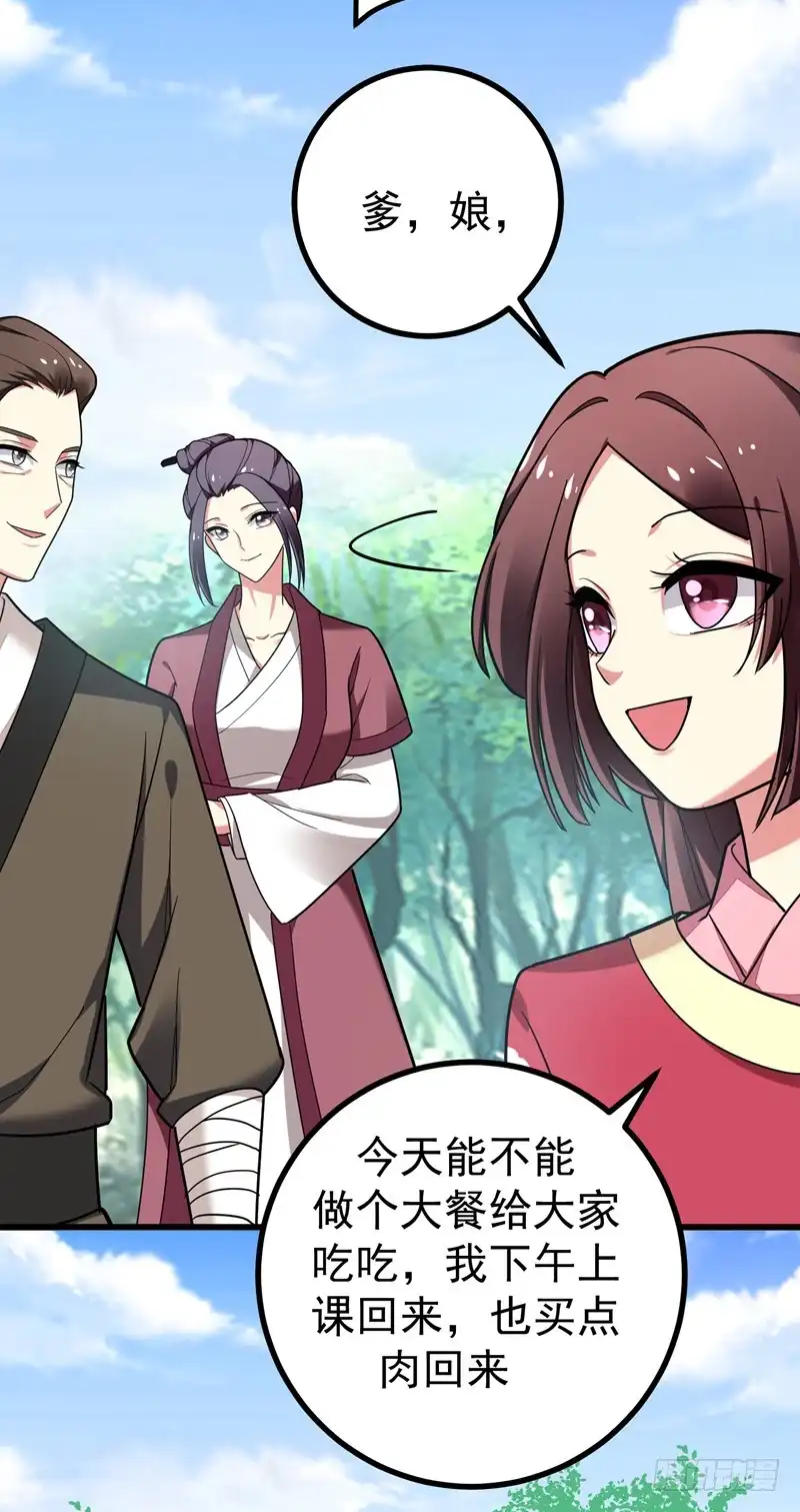 《暴力俏丫头》49 占了林晋的便宜？ 第15页
