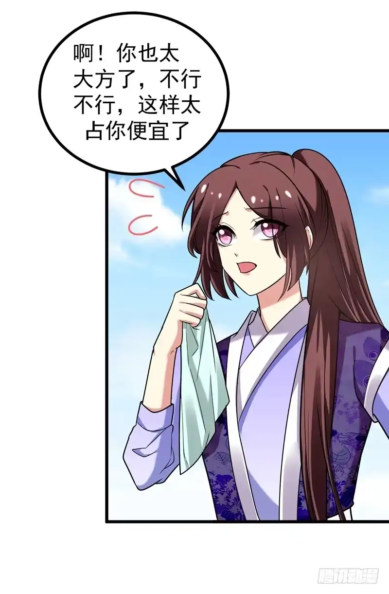 《暴力俏丫头》49 占了林晋的便宜？ 第1页
