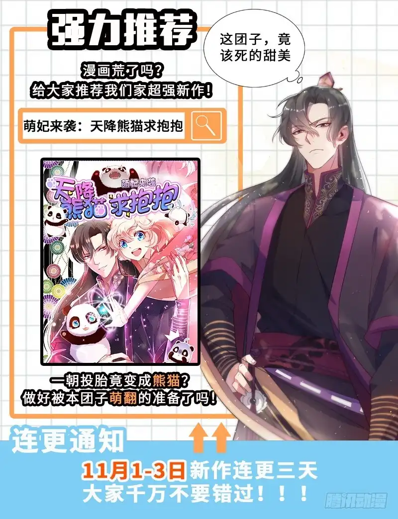 《暴力俏丫头》49 占了林晋的便宜？ 第35页