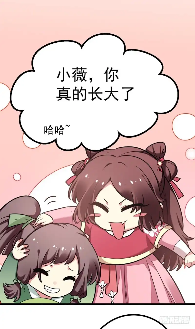 《暴力俏丫头》49 占了林晋的便宜？ 第30页