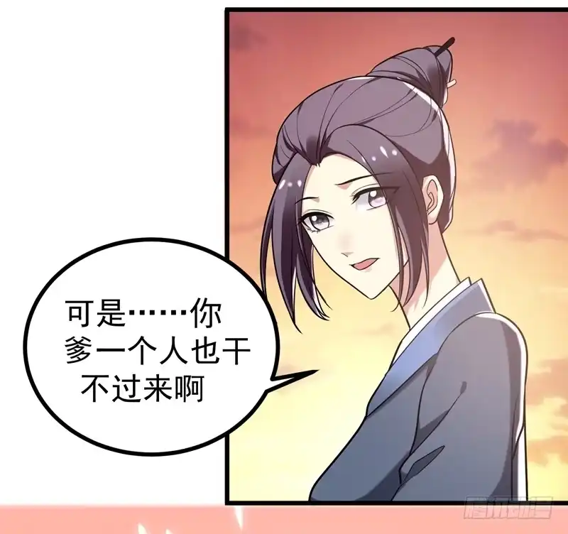 《暴力俏丫头》49 占了林晋的便宜？ 第9页
