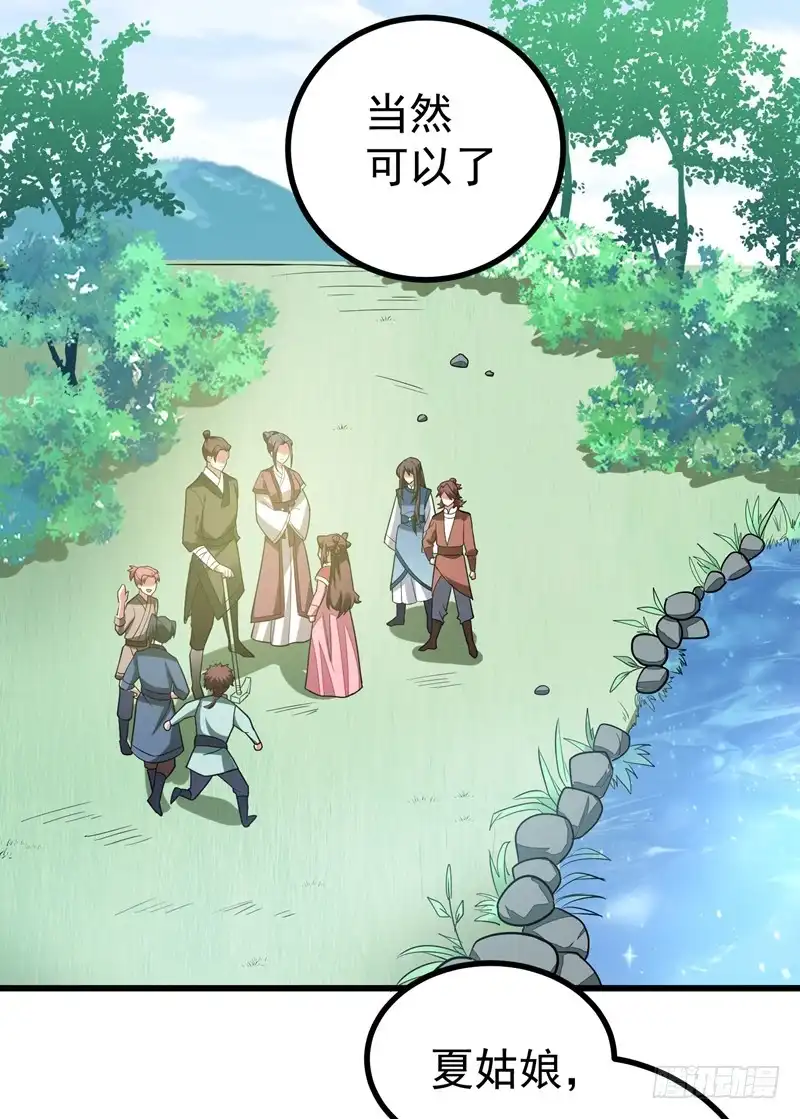 《暴力俏丫头》49 占了林晋的便宜？ 第16页