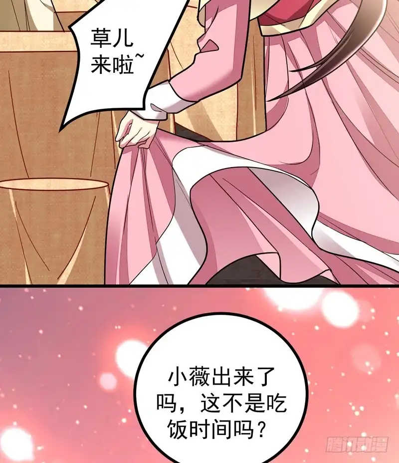 《暴力俏丫头》49 占了林晋的便宜？ 第20页