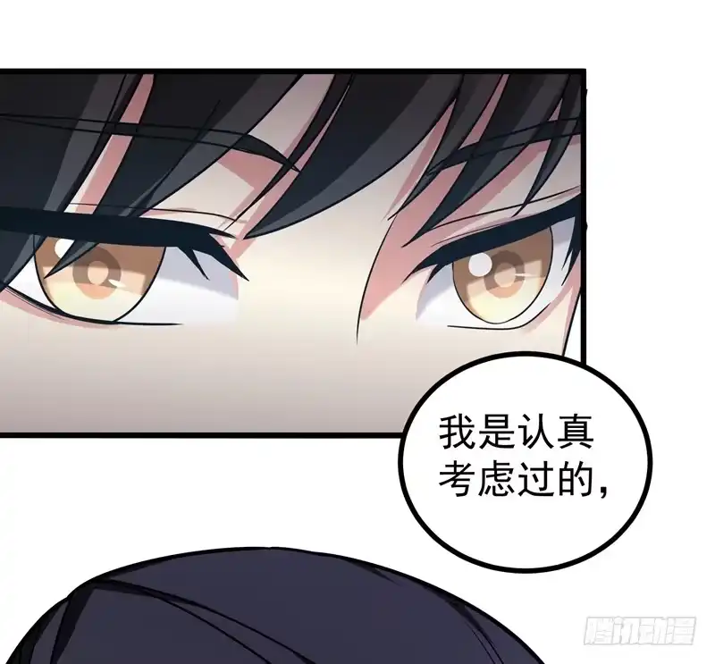 《暴力俏丫头》49 占了林晋的便宜？ 第2页