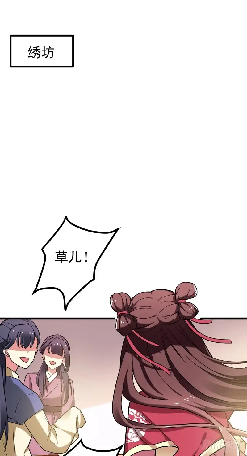 《暴力俏丫头》49 占了林晋的便宜？ 第19页