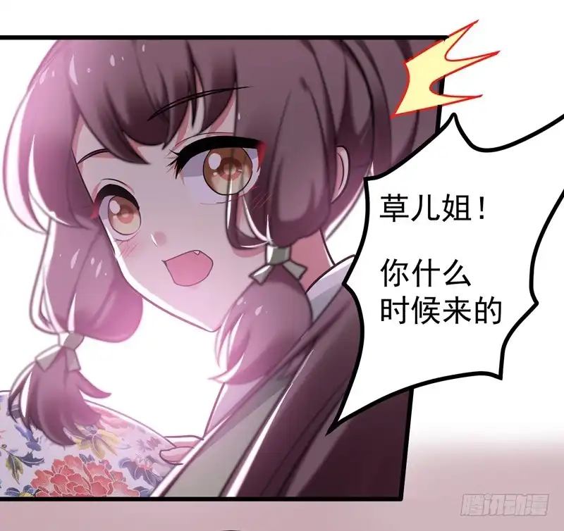 《暴力俏丫头》49 占了林晋的便宜？ 第26页