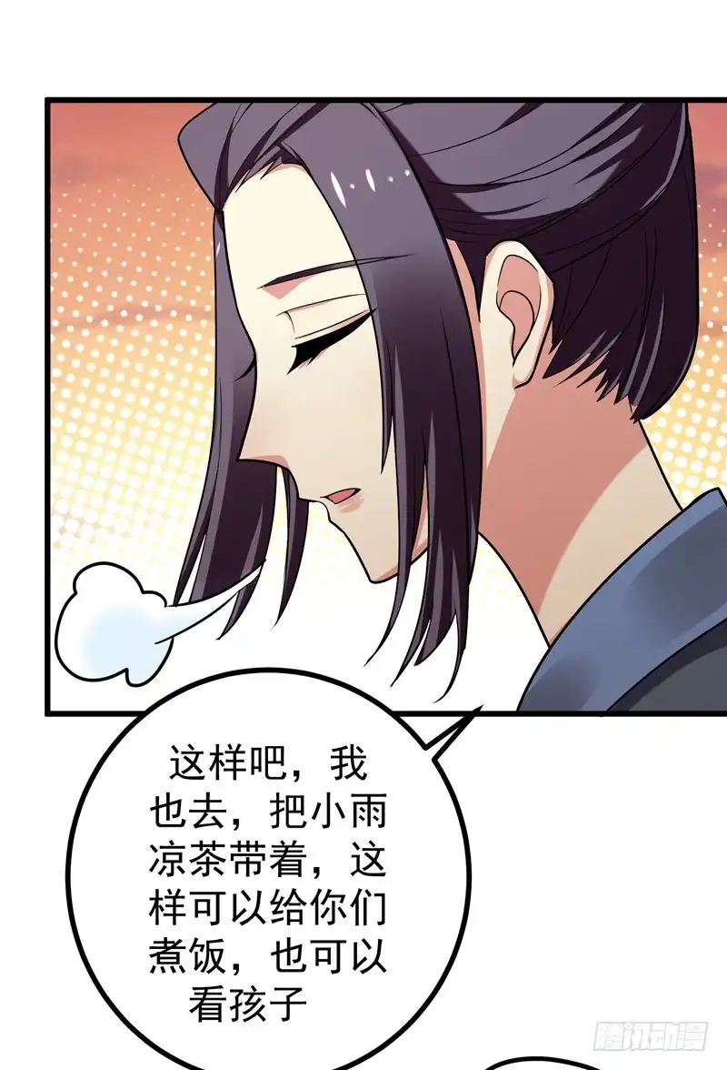 《暴力俏丫头》49 占了林晋的便宜？ 第11页