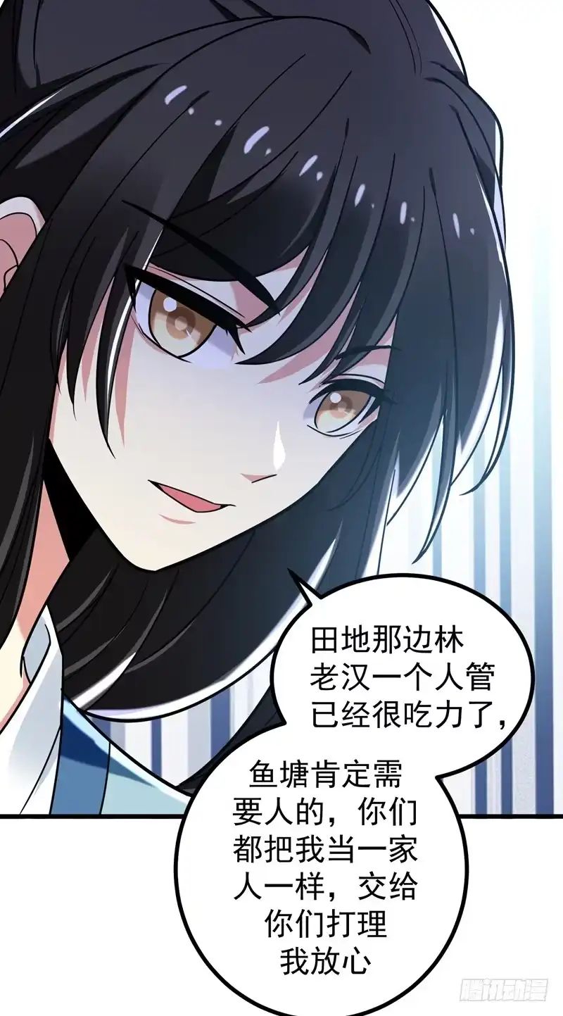 《暴力俏丫头》49 占了林晋的便宜？ 第3页