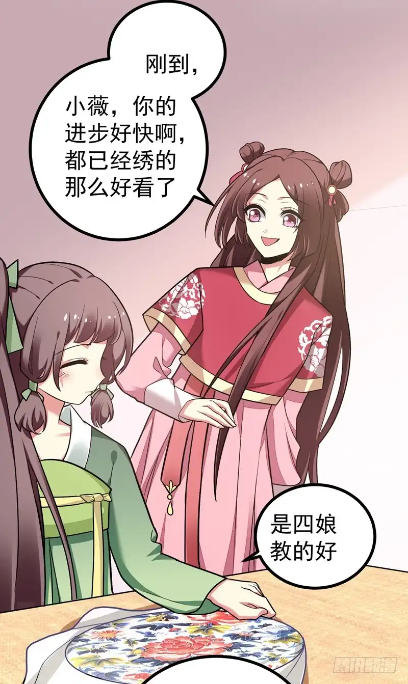 《暴力俏丫头》49 占了林晋的便宜？ 第27页