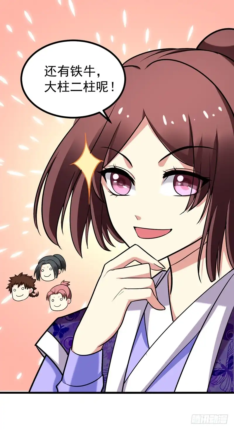 《暴力俏丫头》49 占了林晋的便宜？ 第10页