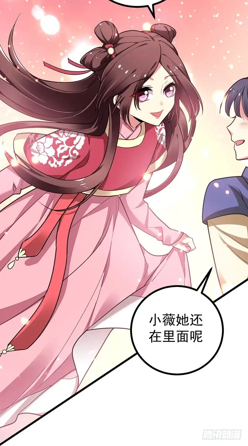 《暴力俏丫头》49 占了林晋的便宜？ 第21页