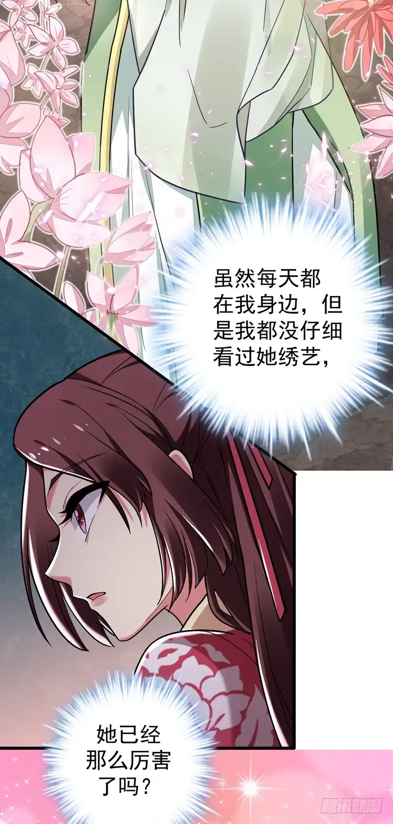 《暴力俏丫头》49 占了林晋的便宜？ 第24页