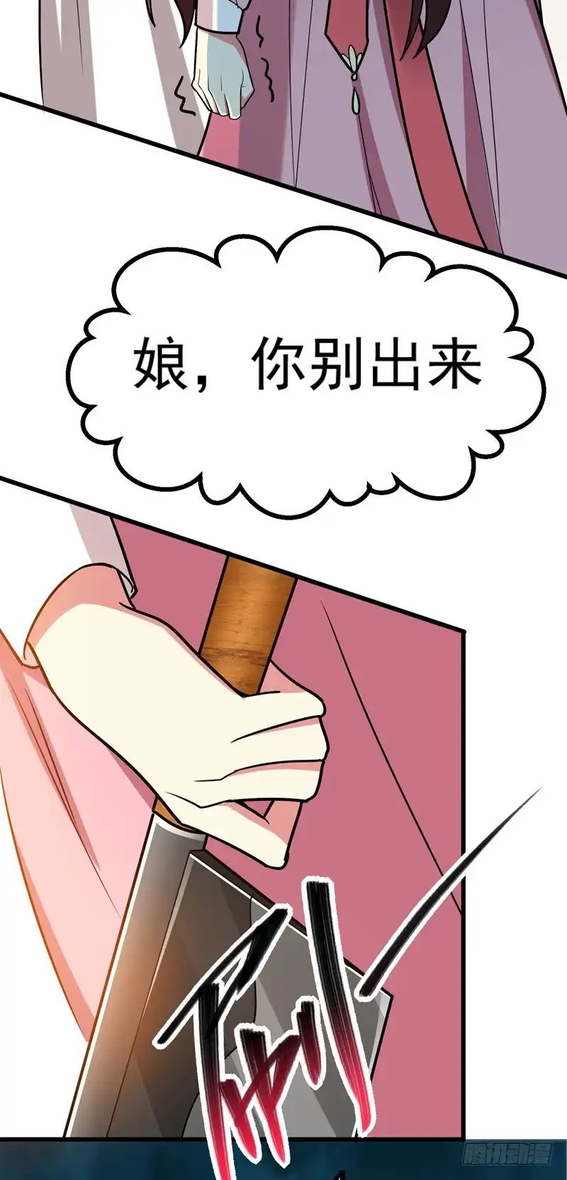 《暴力俏丫头》50 前世仇人 第12页
