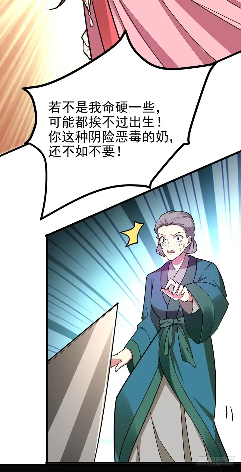 《暴力俏丫头》50 前世仇人 第36页