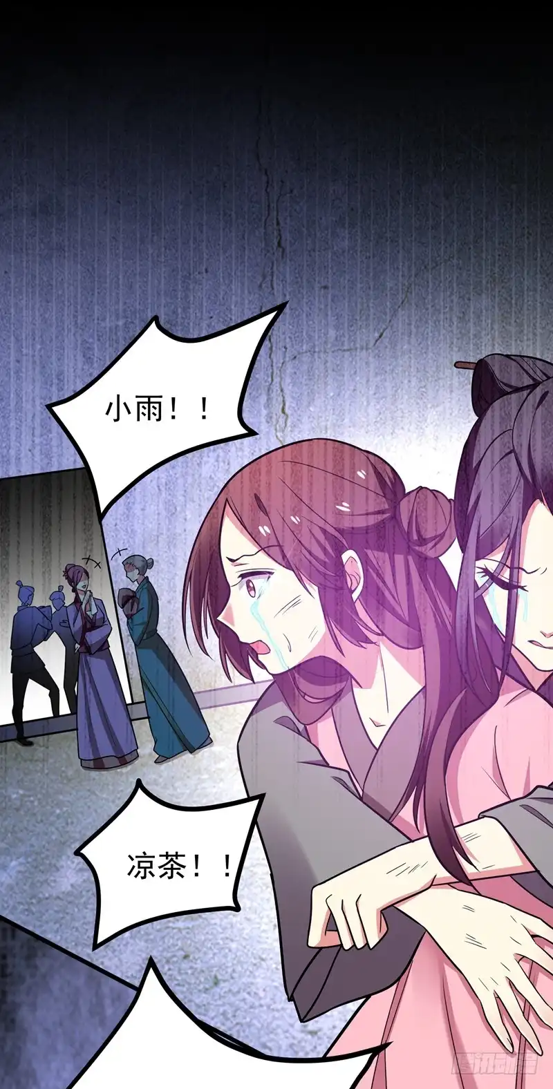 《暴力俏丫头》50 前世仇人 第17页