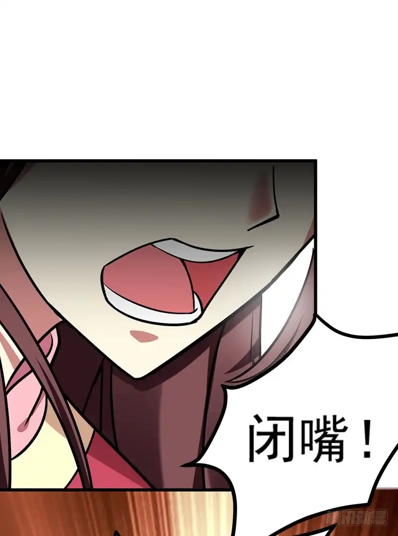 《暴力俏丫头》50 前世仇人 第34页