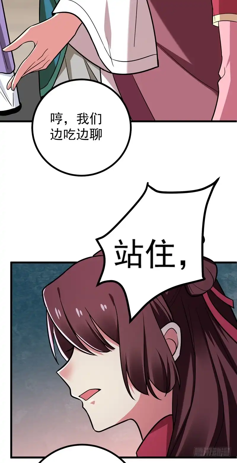 《暴力俏丫头》50 前世仇人 第24页