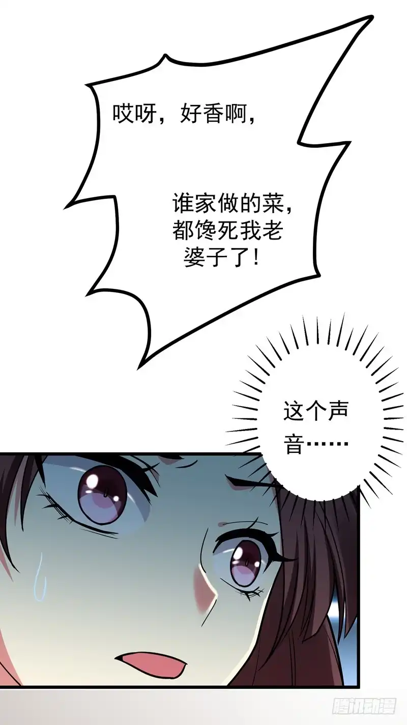 《暴力俏丫头》50 前世仇人 第10页
