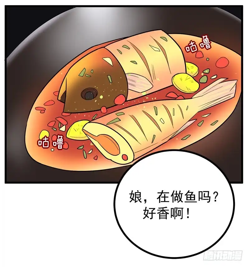 《暴力俏丫头》50 前世仇人 第8页