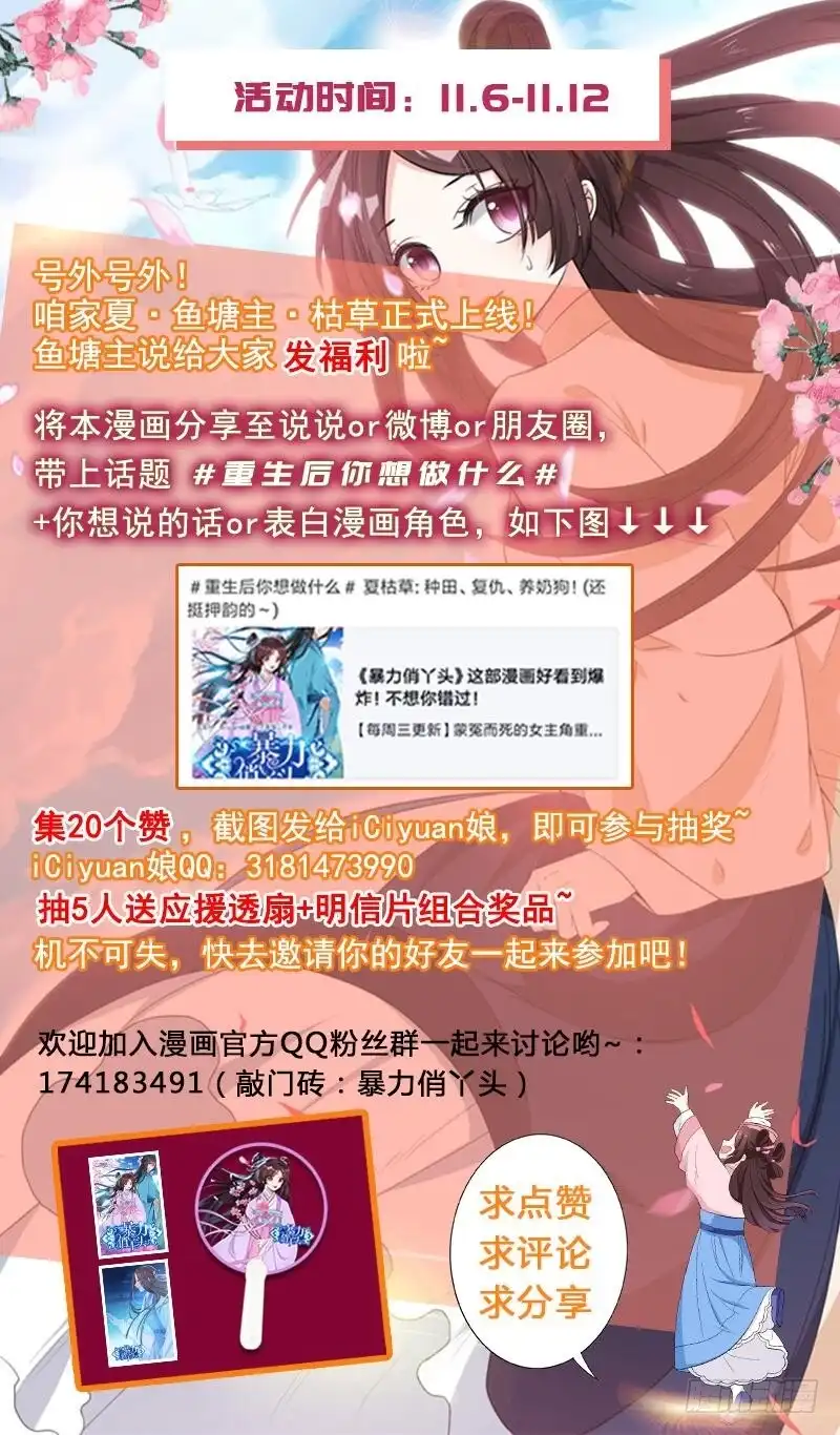 《暴力俏丫头》50 前世仇人 第41页