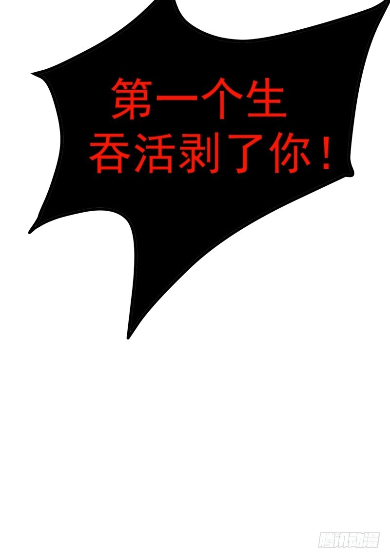 《暴力俏丫头》50 前世仇人 第40页