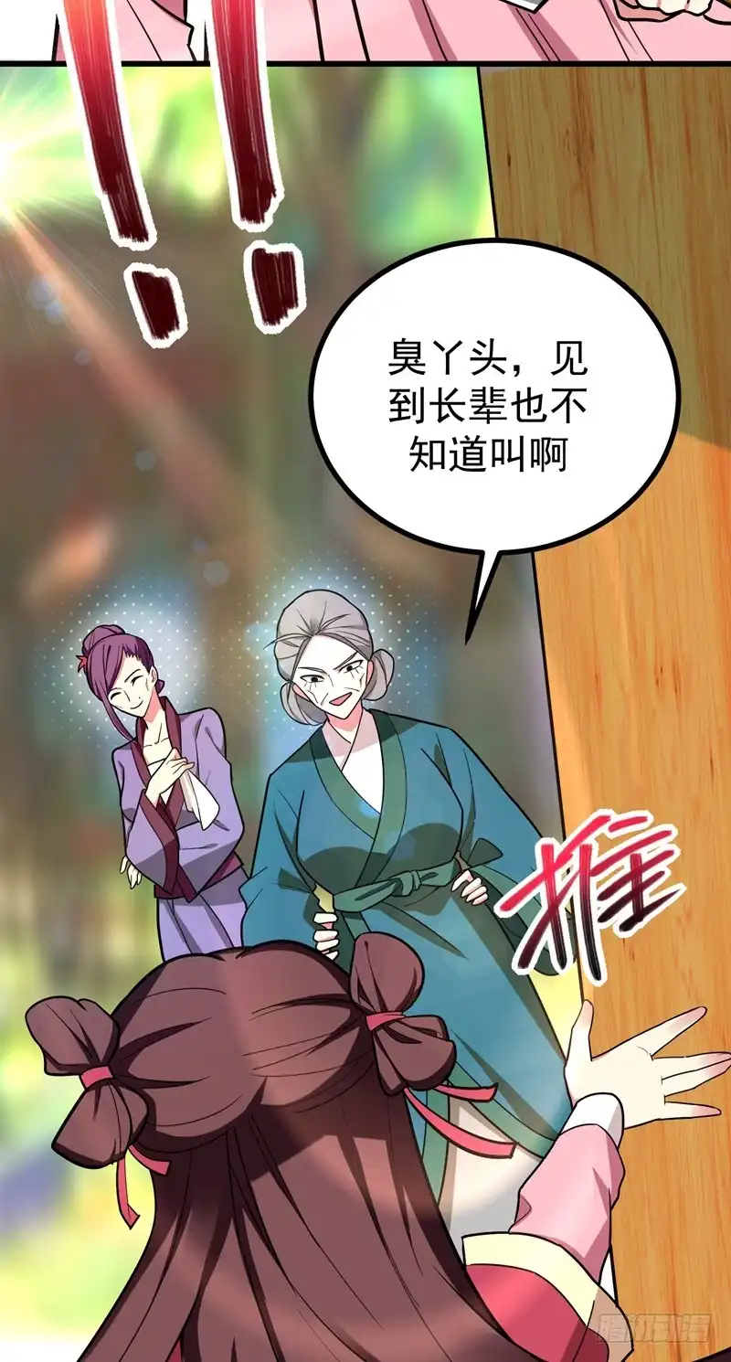 《暴力俏丫头》50 前世仇人 第14页