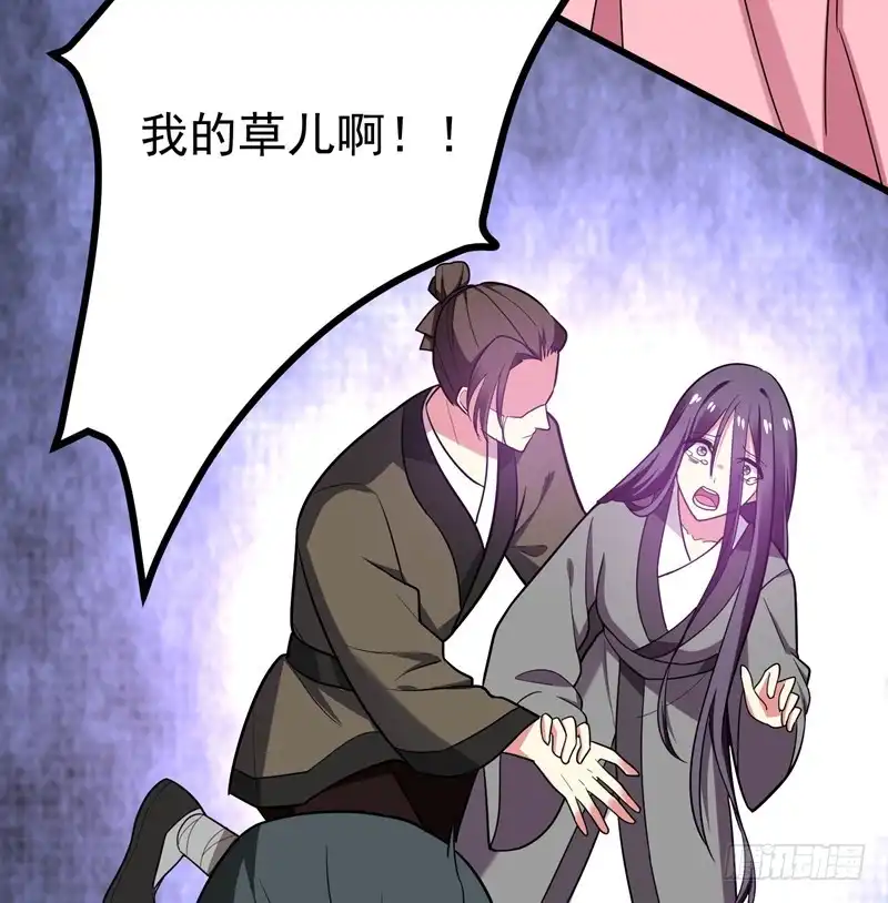《暴力俏丫头》50 前世仇人 第18页