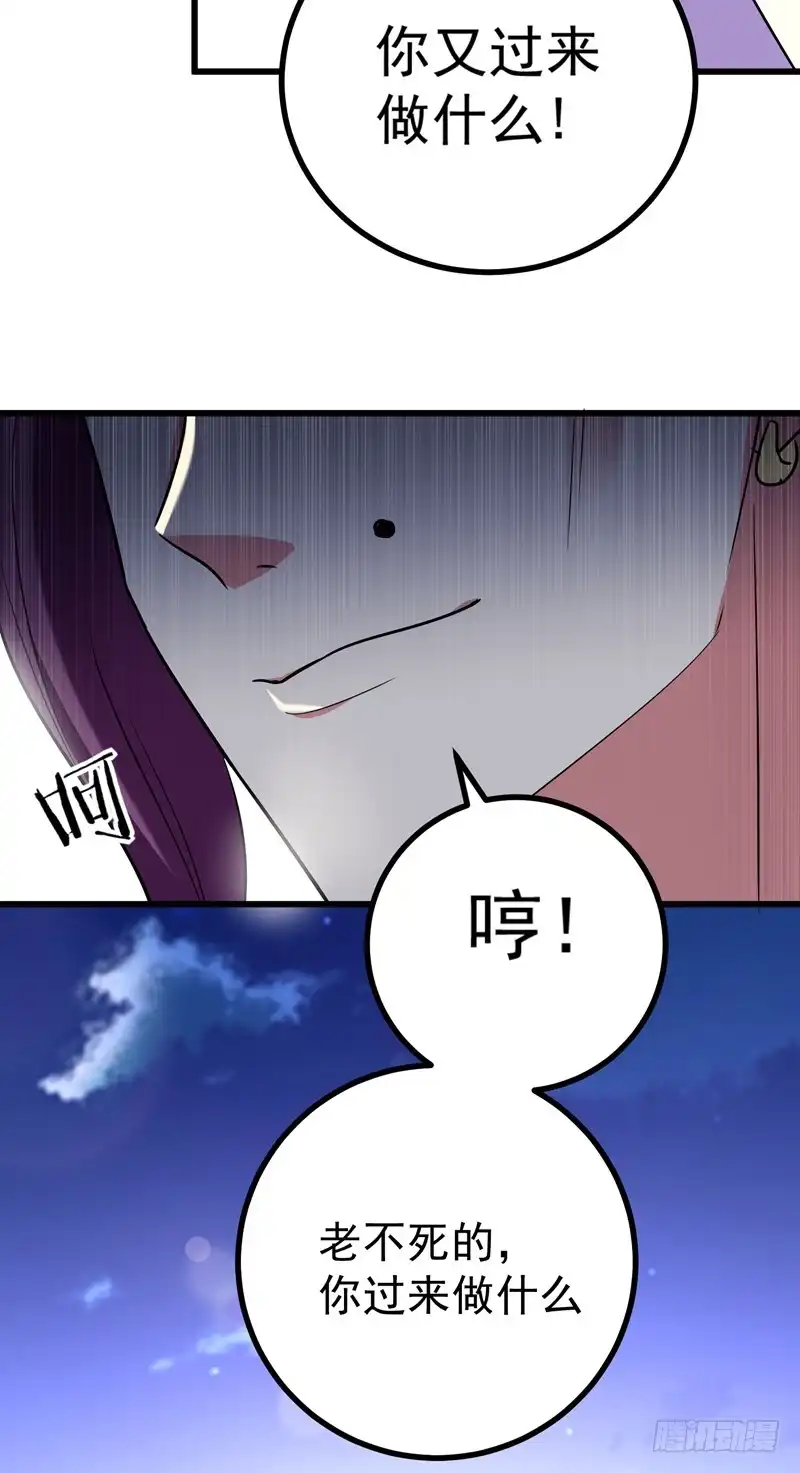 《暴力俏丫头》51 想个办法治治她 第2页