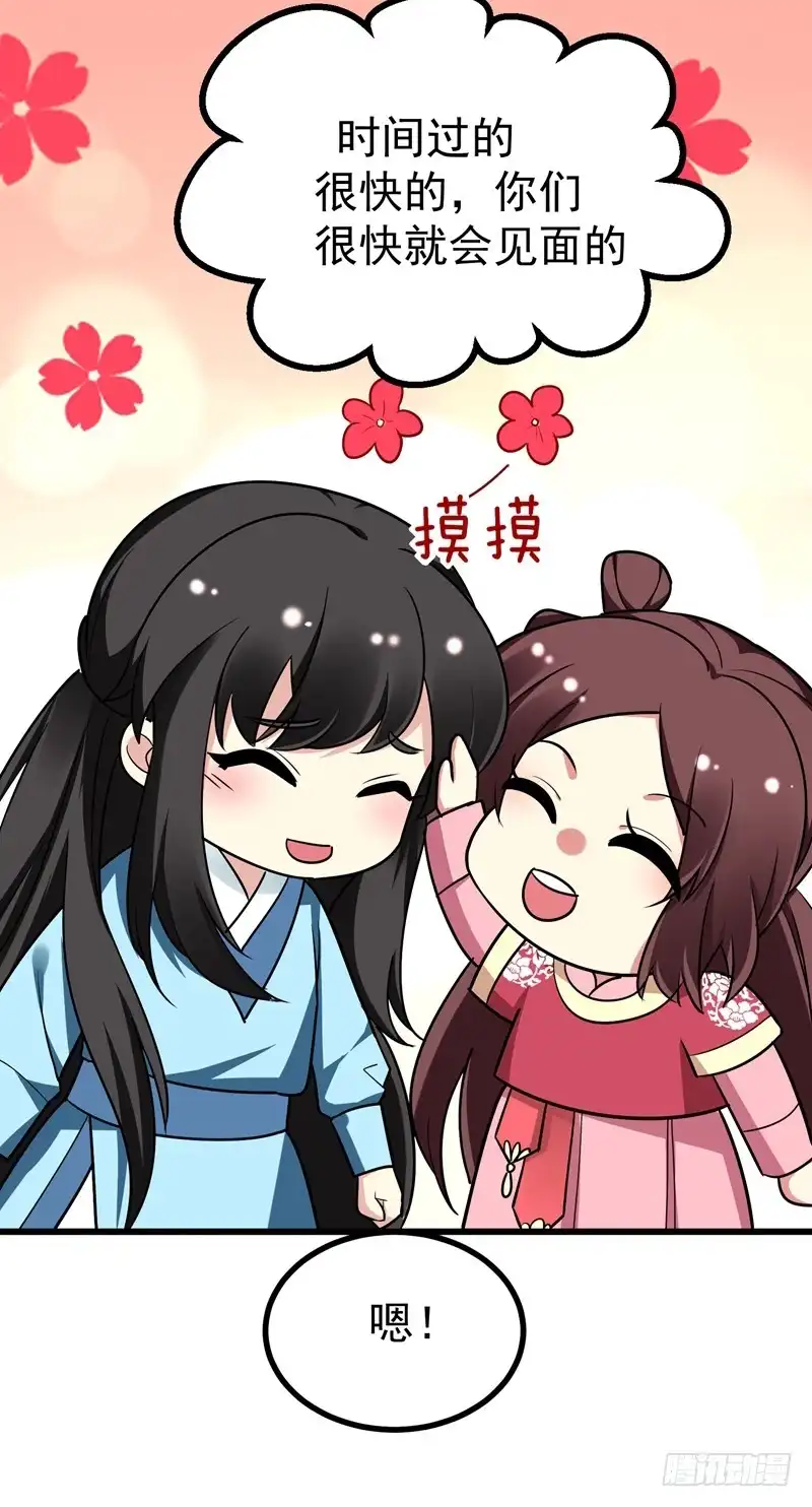《暴力俏丫头》51 想个办法治治她 第25页
