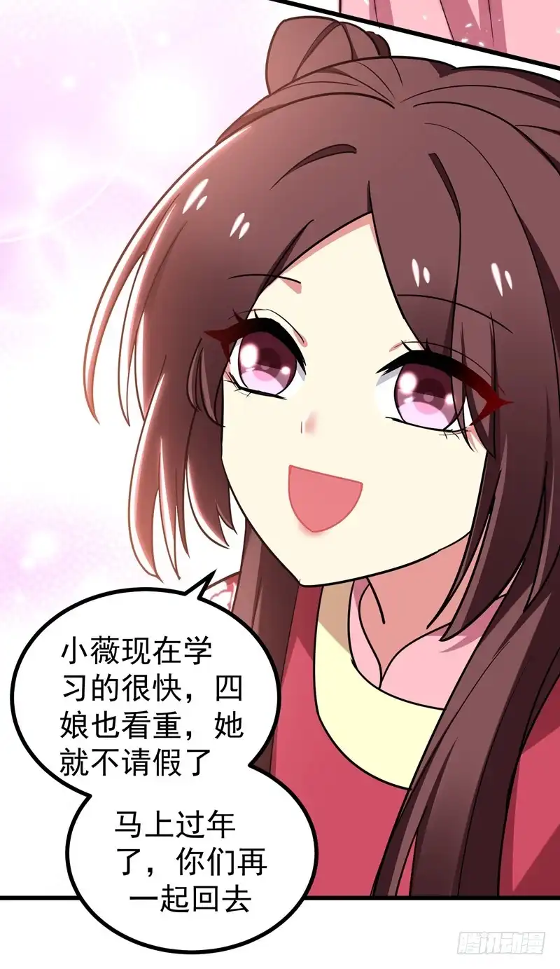 《暴力俏丫头》51 想个办法治治她 第23页