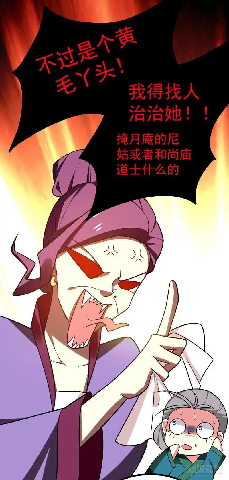《暴力俏丫头》51 想个办法治治她 第16页