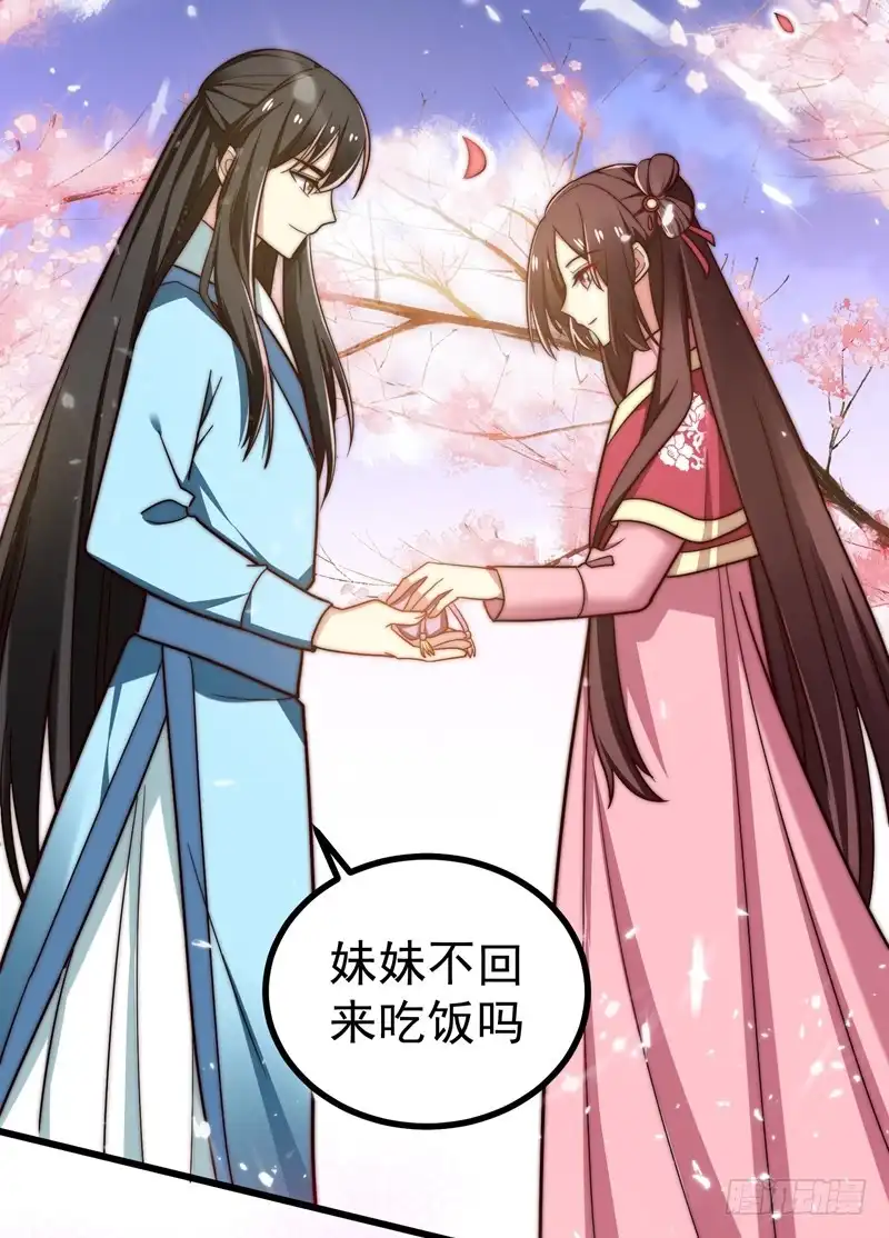 《暴力俏丫头》51 想个办法治治她 第22页