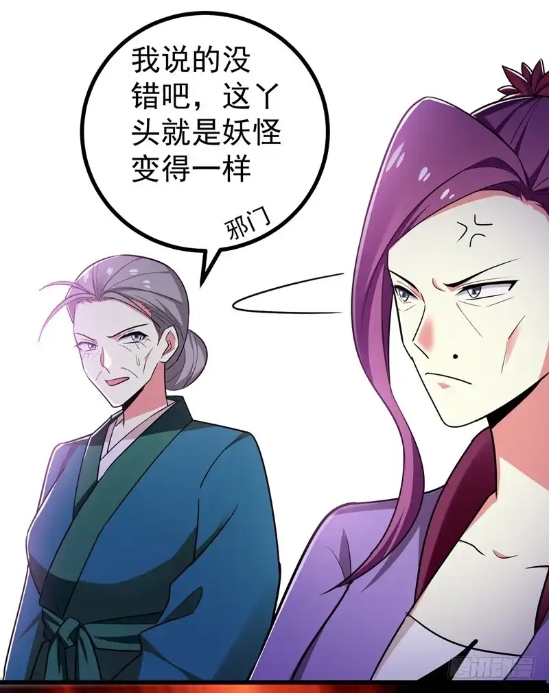 《暴力俏丫头》51 想个办法治治她 第15页