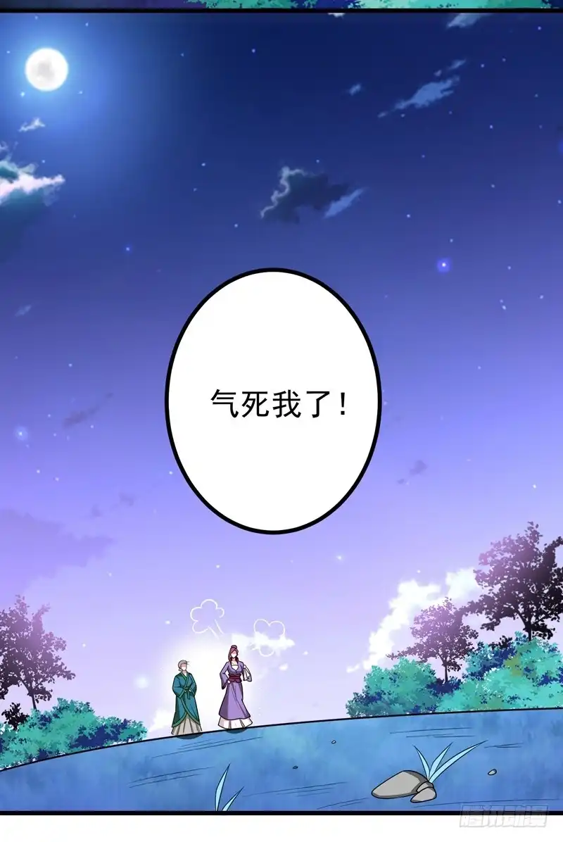 《暴力俏丫头》51 想个办法治治她 第14页