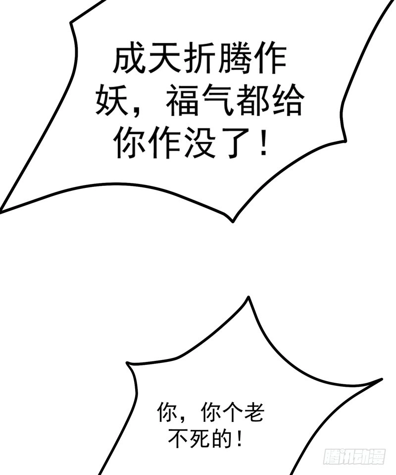 《暴力俏丫头》51 想个办法治治她 第6页