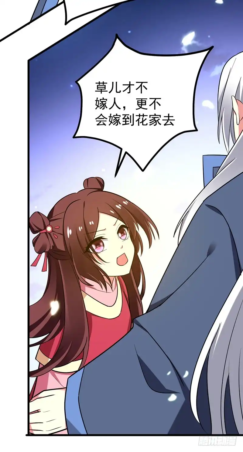 《暴力俏丫头》51 想个办法治治她 第12页