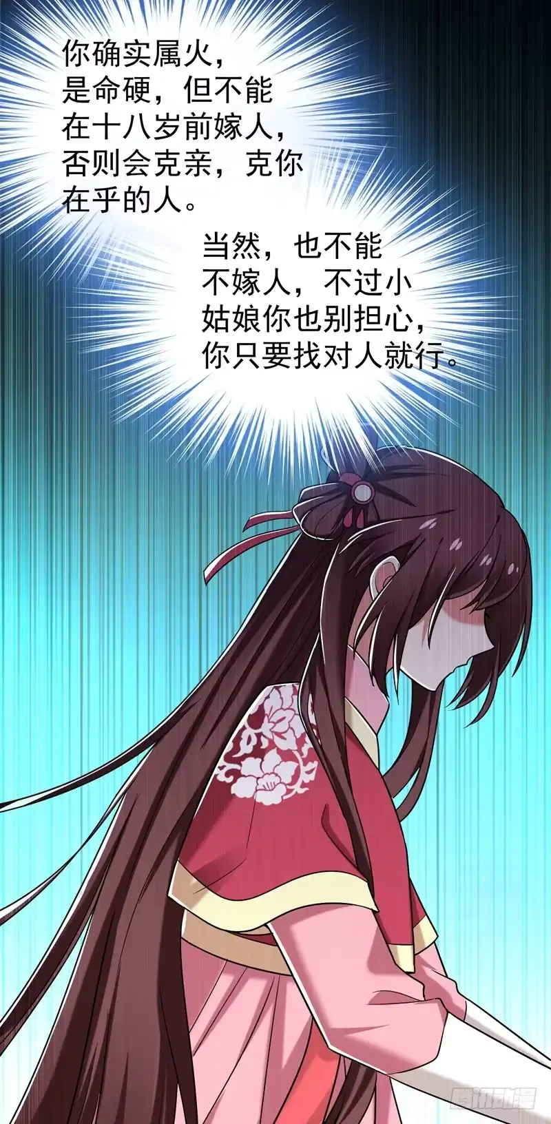 《暴力俏丫头》52 道士跟我求婚？ 第19页